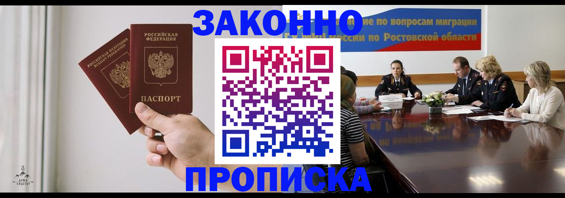 прописка в квартире в Петровске