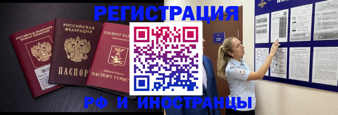 прописка паспорт в Петровске